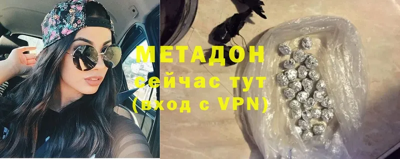 Метадон VHQ  Уссурийск 